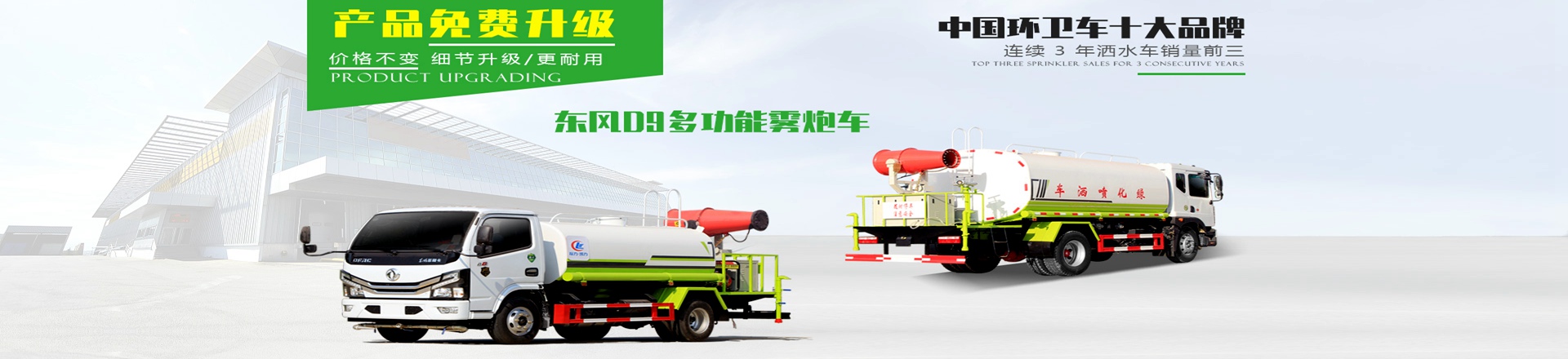 洒水车