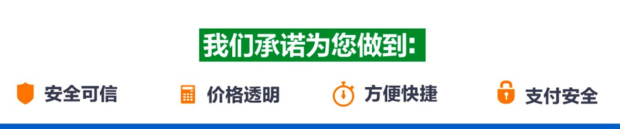 承诺