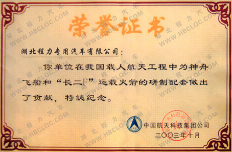 荣誉证书