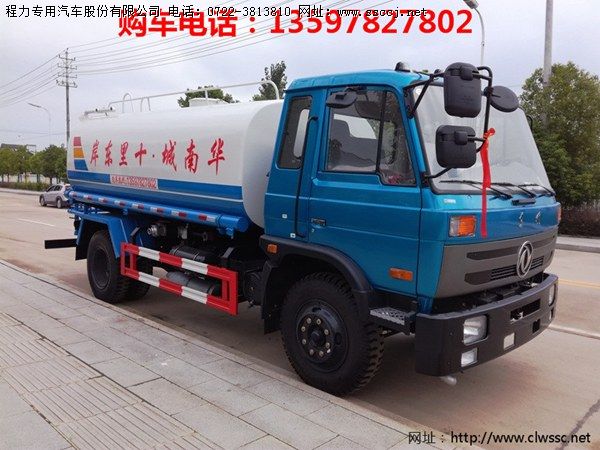 东风145洒水车