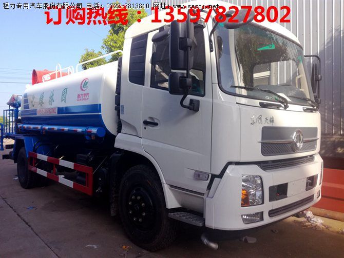 天锦抑尘车